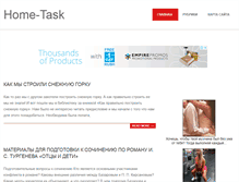 Tablet Screenshot of home-task.com